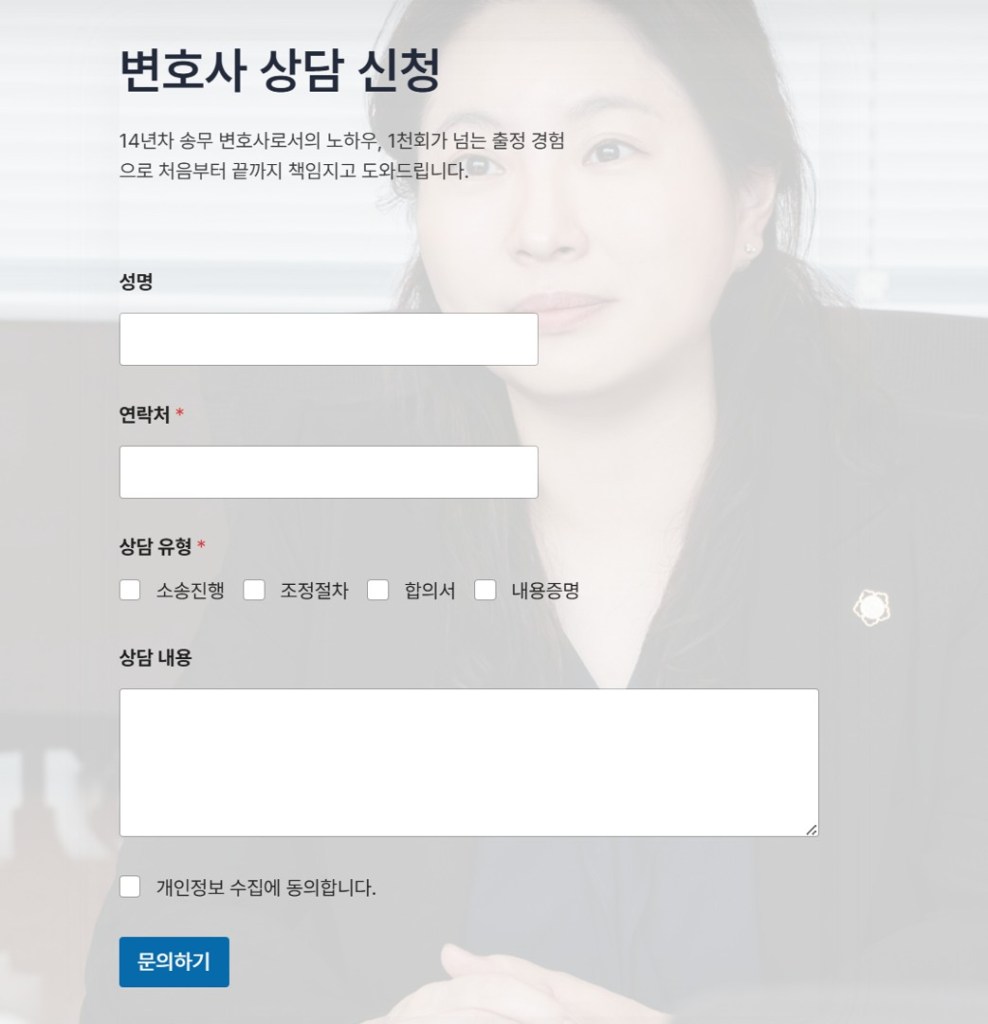 이보람변호사상담신청